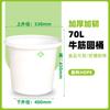 Barril Redondo Grande de Plástico Grueso de Tendón de Res para Alimentos, Procesamiento de Frutas, Almacenamiento de Hongos, Fermentación de Productos Semielaborados, Pe Blanco Barril Redondo Grande