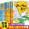 Un Juego Completo de 10 Volúmenes de Cuentos de Hadas de Pequeñas Bofetadas, Versión Fonética para Primer Grado, Libro Extracurricular Genuino de Lectura para Primer Grado de Zhang Qiusheng