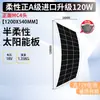 Paneles Solares Flexibles al por Mayor, Paneles Fotovoltaicos Plegables, Sistema de Panel de Carga Solar de 18V, Paneles Solares