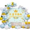Decoraciones para el Día del Niño Guardería Escuela Aula Escena de Clase Atmósfera Montaje Pared de Fondo Colgante de Tela Globos