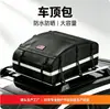 Bolsa de teto para bagagem, à prova d'água e de sol, grande capacidade, bolsa de armazenamento para viagem de carro, bolsa de teto