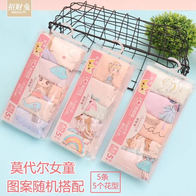 女莫代尔可挂5条装