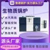 Caldeira a Vapor de Biomassa para Água Quente para Pecuária, Aquecimento e Processamento de Alimentos, com Alimentação Totalmente Automática de Combustível. Caldeira de Biomassa
