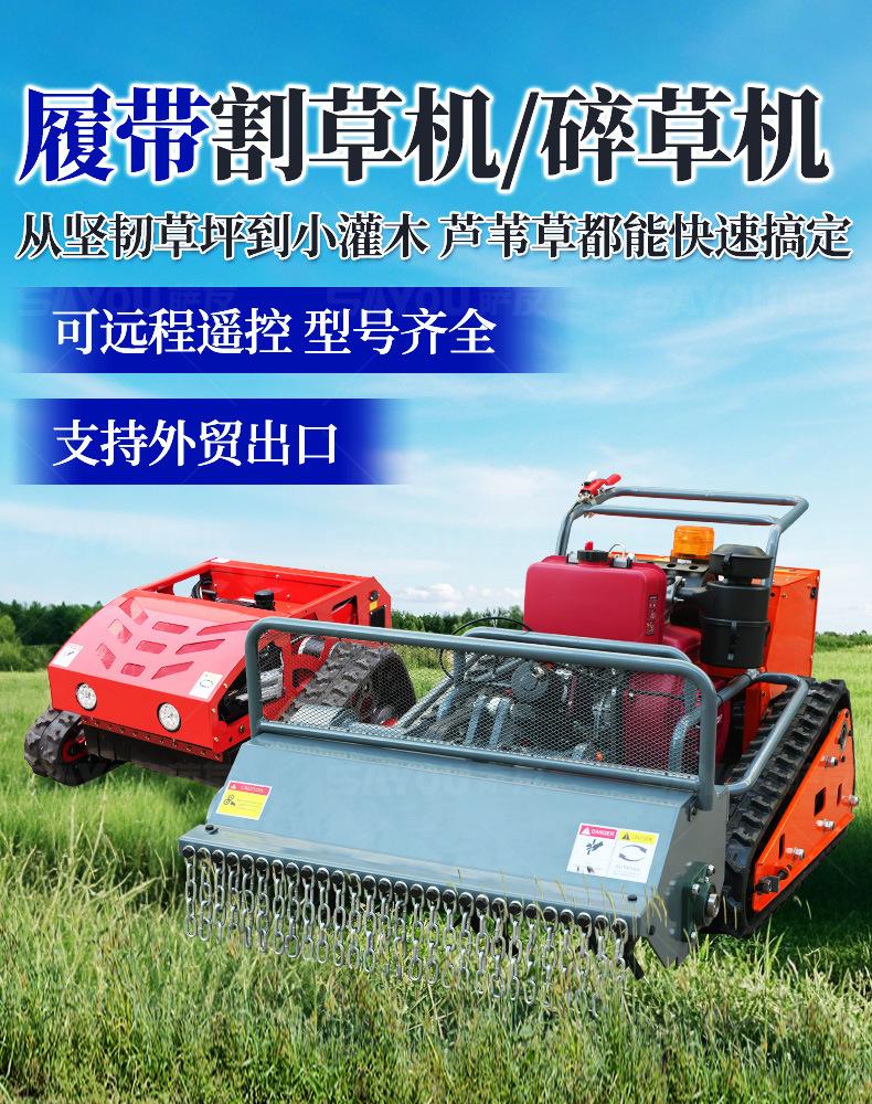 小型割草机