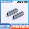 Tira de Sellado de Silicona Resistente a Altas Temperaturas, Resistente al Desgaste, a Prueba de Polvo, Impermeable, Anticolisión, Insonorizada, Tira Extruida de Silicona de Forma Especial para Puertas y Ventanas