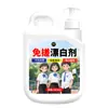 Artefacto Especial para Lavar Ropa Blanca, Agente Reductor de Manchas Amarillas en Ropa Blanca, Blanqueador, Poderosa Descontaminación, Amarilleo, Blanqueador Blanqueador