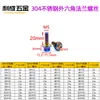 Tornillos de Acero Inoxidable 304 con Cabeza Hexagonal Exterior y Brida Recortada Accesorios Modificados para Coche Tornillos de Titanio Quemado M4M5M6M8M10
