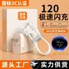 El cargador rápido Wo Zhi de 120W es adecuado para Xiaomi 13Pro 11Ultra Redmi K40 Note12Pro