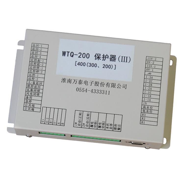 淮南万泰WTQ-200保护器(III)[400(300、20
