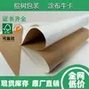 Papel kraft revestido unilateralmente 200g/230g/250g/300g/325g/400g em folhas planas e rolos, pode ser congelado