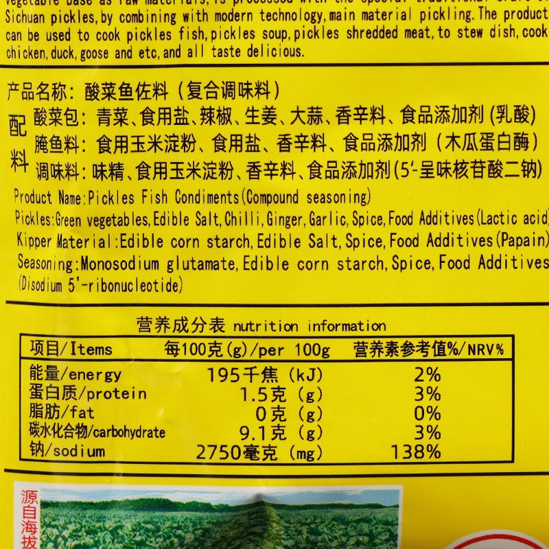 李记乐宝酸菜鱼佐料300克4.jpg