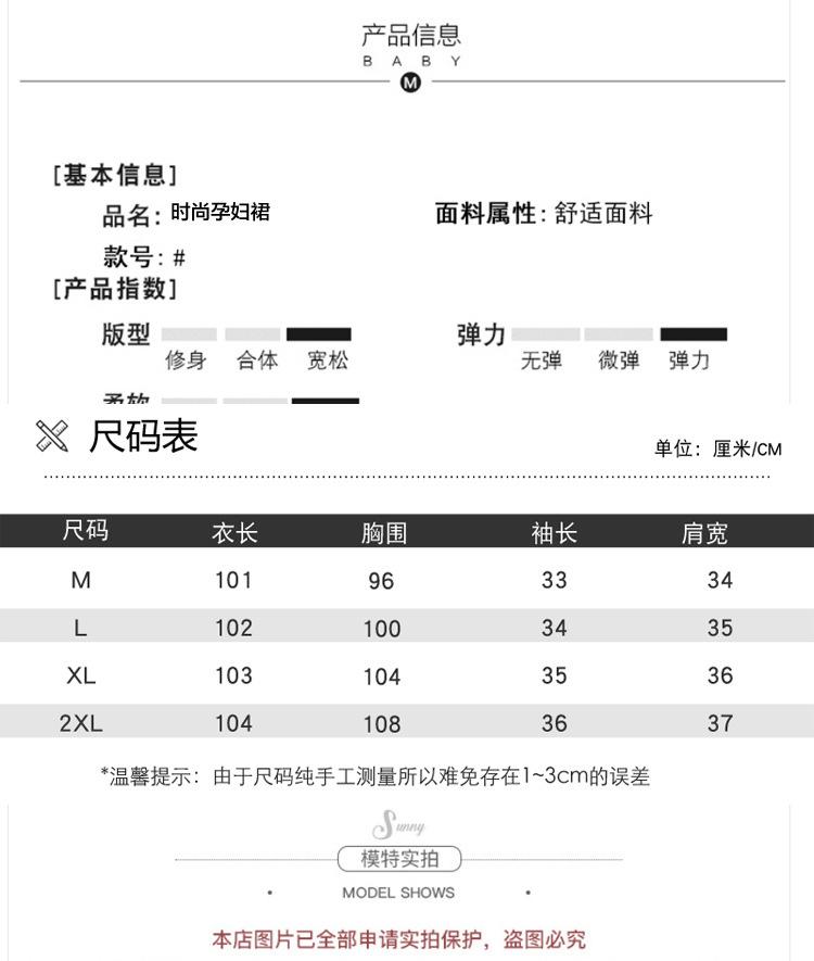 纯棉刺绣超仙甜美减龄孕妇连衣裙