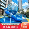 Equipamentos de playground externos para crianças para áreas residenciais, ruas comerciais, instalações de diversão externas de grande escala sem motor e escorregadores de parque