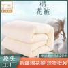 Fabricantes de colchas de algodón de Shaanxi, ropa de cama de algodón de Xinjiang, venta al por mayor, colchas para dormitorios de estudiantes, colchas de alivio, núcleo de colcha para apartamentos