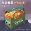 Naranjas Frescas Paquete de 1.5-5 kg Empaque Caja de Regalo Caja de Regalo de Fruta Caja Vacía Gama Alta 2026 Nuevo Tamaño Grande