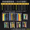 Tubo Termorretráctil Impermeable Funda Aislante Cableado Funda Protectora para el Hogar Cable de Datos Auriculares Reparación de Cableado Tubo Termorretráctil de Colores