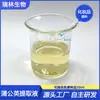 Extracto de Diente de León Flavonoide 1000Ppm Extracto de Diente de León Materia Prima Cosmética Ruilin en Stock con Envío Gratis