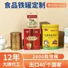 Caja de Lata Rectangular Personalizada para Medicamentos y Productos para el Cuidado de la Salud, Lata para Bebidas Sólidas, Medicina Tradicional China, Polvo de Notoginseng, Caja de Embalaje