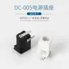 Enchufe CC en Stock de Fábrica Enchufe de Alimentación CC DC005 Horizontal de Hierro Cable DC5.5*2.1/2.5