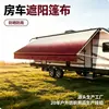 Toldo para Autocaravana Tela de Toldo Protección Solar Protección contra la Lluvia Tela de Toldo Camping al Aire Libre Remolque Toldo Lateral para el Sol Toldo para Autocaravana