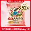 Polvo para Lavar Liby Master Fragrance Bolsas Grandes de 5 kg Producto Genuino Económico Caja para Venta al por Mayor para Uso Doméstico Fragancia Duradera para la Ropa