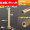 Extensão de rosca macho e fêmea para conector de molde de cobre 1 2 3 pontos 1/8 1/4 3/8 haste de extensão pneumática bico de água reto