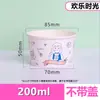 Tigela de Papel Descartável para Sorvete Desenho Animado Espessada Sobremesa Iogurte Sorvete Pudim Tigela Pequena Caixa de Papel para Cupcake