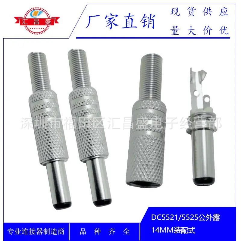 DC55215525公外露14MM金属网纹帽管A