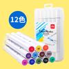 Traje de marcador de papelería para estudiante, bolígrafo de acuarela al alcohol de doble punta de 12 colores, pincel de pintura de 24 colores, 36 colores, 48 colores, aceitoso