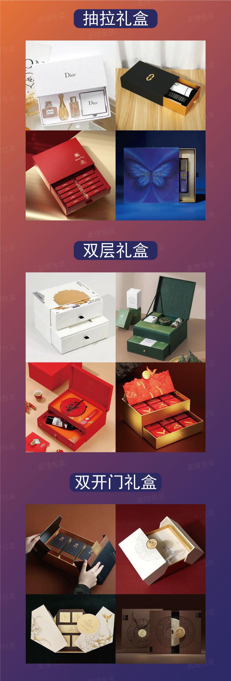商务礼品包装定制