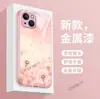Ilustração de planta pastoral estilo floresta, capa de celular rosa atmosférica para meninas, alto apelo estético, adequada para Apple 17 Pro Max