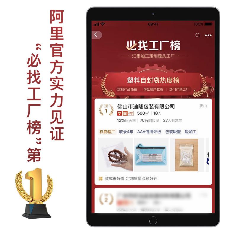 必找工厂榜详情图