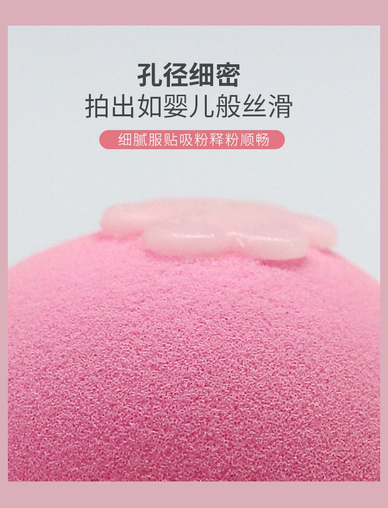 水果圆形粉扑_04.jpg