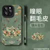 Funda de Teléfono Móvil Retro Guo Huang Lotus Adecuada para Apple 17 Iphone15Promax Silicona 16 Cuero Gamuzado 14 Anticaídas