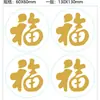 Adesivos de Bênção de Ano Novo com Estampagem Dourada, Adesivos Selo de Bênção de Inauguração do Festival da Primavera Autoadesivos, Adesivos de Decoração para Convite de Envelope Vermelho em PVC em Estoque