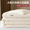Colcha Refrescante de Soja de Verão, Colcha com Ar Condicionado, Colcha Fina de Verão para Dormitório Individual, Lavável à Máquina, Colcha de Primavera e Outono, Adequada para Todas as Estações, Verão