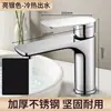 Grifo de Acero Inoxidable para Lavabo, Frío y Caliente, Grifo para Lavabo de Baño Doméstico, Válvula Mezcladora para Lavabo, Exportación