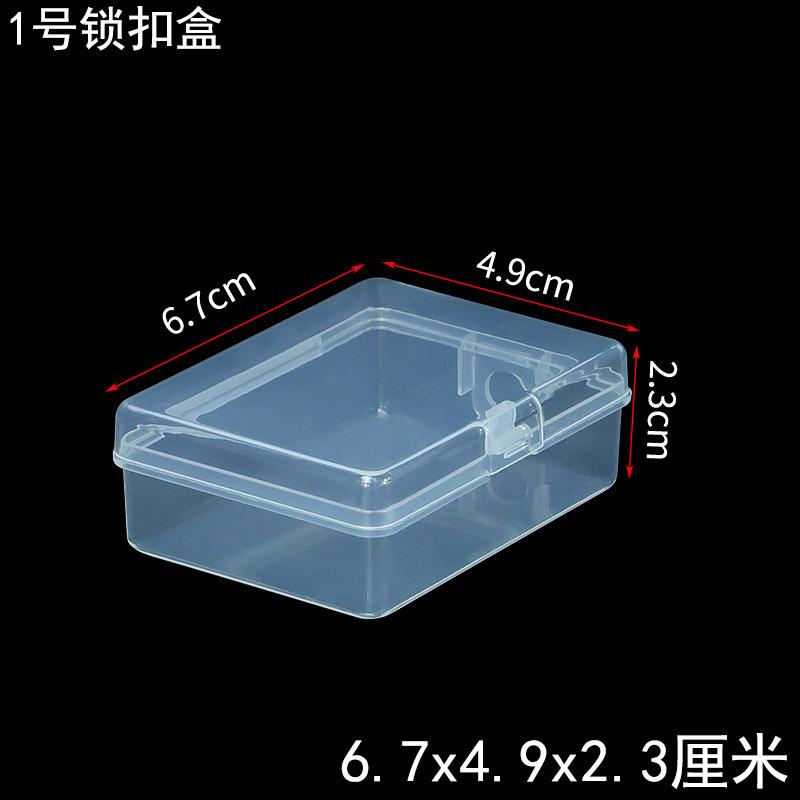 1一号锁扣盒规格.jpg