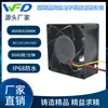 Ventilador impermeable IP68 para aplicaciones de inmersión, modelo 8038, dimensiones 80x80x38mm, utilizado en equipos de nebulización y humidificación para control de humedad y disipación de calor