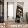 Espejo de cuerpo entero espejo de tocador de pie espejo de pared para el hogar espejo de pared para habitación de chicas网红 espejo de pared tridimensional para probarse ropa