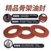 Retentor de óleo com esqueleto FKM conjunto completo de tamanhos FKM 17-27mm retentor de água para perfuratriz de água retentor de óleo resistente a altas temperaturas anel de vedação