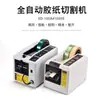 Máquina de Fita Adesiva ED-100 Máquina de Fita Adesiva Totalmente Automática Cortador de Fita Adesiva Fita Adesiva de Alta Temperatura Fita Adesiva de Fibra Transparente Máquina de Fita Adesiva Automática