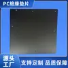 Folha Isolante para PC Folha de Mylar Retardante de Chama Fabricante Personalizada Resistente a Altas Temperaturas Gaxeta Autoadesiva Equipamentos Elétricos Processamento de Corte e Vinco