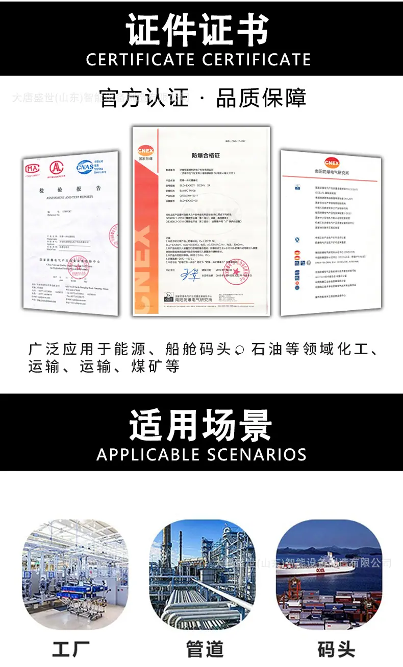 阿里巴巴---防爆器材制造商--本安枪机----详情页_10