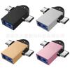 Adaptador OTG 2 en 1 micro + tipo-c macho/usb hembra Adaptador OTG 2 en 1