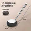 [Pessoas Novas Reduzem 5 Yuan] Escova de Panela de Aço Inoxidável Lavadora Especial de Cozinha Escova de Bola de Arame Escova de Limpeza de Tigelas com Cabo Longo