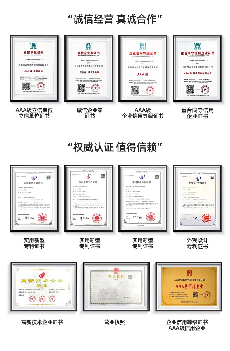 16移动式水肥一体机1_04.jpg