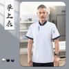 Roupas de Chef Manga Curta Roupas de Primavera e Verão Masculinas Panificação Loja de Sobremesas Estilo Ocidental Padaria Manga Curta Feminina Roupas de Trabalho de Chef de Hotel