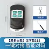 Control Remoto Universal 433Mhz para Puertas Enrollables Eléctricas, Puertas de Garaje y Persianas Enrollables, con Receptor de Control y Mando a Distancia