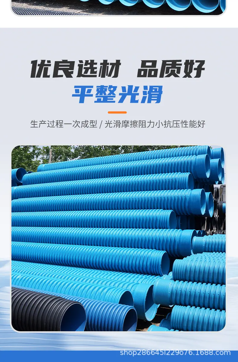 HDPE双壁波纹管详情页_08.jpg